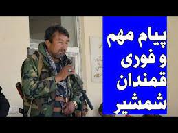 Check spelling or type a new query. Ù¾ÛŒØ§Ù… Ù…Ù‡Ù… ÙØ±Ù…Ø§Ù†Ø¯Ù‡ Ø¹Ù„ÛŒÙ¾ÙˆØ± Ø¯Ø± Ø±Ø§Ø¨Ø· Ø¨Ù‡ Ø­Ø§Ø¯Ø«Ù‡ Ø±ÙˆØ² Ú¯Ø°Ø´ØªÙ‡ Ú©Ø§Ø¨Ù„ Youtube