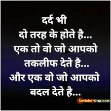 hindi shayari के लिए इमेज परिणाम