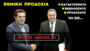 Αποτέλεσμα εικόνας για Καταστρέψατε τα πάντα,ισοπεδώνουμε τα πάντα
