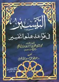 Sultan of the east, new york 1951. Download Book 15 Facilitation In The Rules Of Interpretation To Muhyiddin Mohammed Bin Suleiman Alcavigi Pdf Noor Library