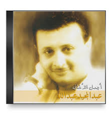 Abdul Majeed Abdullah