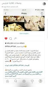 Pin By زينه On نقاط Diet Health Cooking