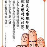 有位佛友問台長 台長 我現在已經是單身了 我離婚了 折磨了我這麼多年的婚姻 我終於解脫了 我要怎麼