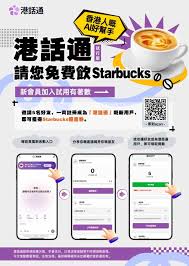 AI本土化成大勢<br>港話通成香港用戶入門之選- 20251216 - 報章 ...