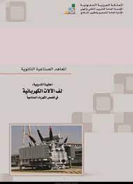 Convert files quickly · plans for business · sign documents online Ù„Ù Ø§Ù„Ø¢Ù„Ø§Øª Ø§Ù„ÙƒÙ‡Ø±Ø¨Ø§Ø¦ÙŠØ© Pdf