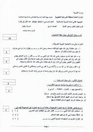 Ù†Ù…ÙˆØ°Ø¬ Ø§Ø®ØªØ¨Ø§Ø± Ù…Ù‡Ù… ÙˆÙ…ÙÙŠØ¯ ÙÙŠ Ù…Ø§Ø¯Ø© Ø§Ù„ØªØ±Ø¨ÙŠØ© Ø§Ù„Ø§Ø³Ù„Ø§Ù…ÙŠØ© Ø§Ù„ØµÙ Ø§Ù„Ø³Ø§Ø¨Ø¹ ØªØ±Ø¨ÙŠØ© Ø§Ø³Ù„Ø§Ù…ÙŠØ© Ø§Ù„ÙØµÙ„ Ø§Ù„Ø«Ø§Ù†ÙŠ Ù…Ù„ÙØ§Øª Ø§Ù„ÙƒÙˆÙŠØª Ø§Ù„ØªØ¹Ù„ÙŠÙ…ÙŠØ©