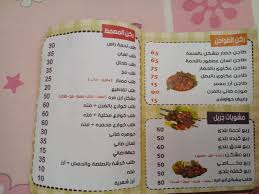 ابن فره ابن فره للناس الاكيله اصل اللحمه البلدى Facebook