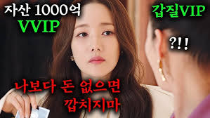 Quý Cô Ẩn Danh (Ms. Incognito) | Official Trailer | Jung Jin Young, Jeon  Yeo Been - YouTube