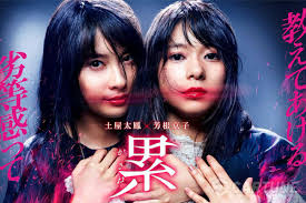 Discover (and save!) your own pins on pinterest. ÊŸá´€ÊŸá´€ÉªÉ´á´‡ Aliceinborderlands2 On Twitter J Movie Bagikuy Raw Brrip 720p Title Kasane Beauty And Fate 2018 Genre Suspense Psychological Drama Supernatural Size 1 25gb