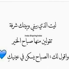 صباح الخير cool words quotations arabic love quotes