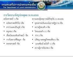 ข้อสอบภาค ก ภาค ข และ ภาค ค ออกอะไรบ้าง. à¸‚ à¸­à¸ªà¸­à¸šà¸ à¸²à¸„à¸à¸— à¸­à¸‡à¸– à¸™62 à¸­à¸­à¸à¸­à¸°à¹„à¸£à¸š à¸²à¸‡ à¸‡à¸²à¸™à¸£à¸²à¸Šà¸à¸²à¸£ à¸ à¸²à¸„à¹€à¸«à¸™ à¸­ Facebook