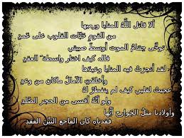 ابيات رثاء للشاعر ابن الرومي قصيدة شعر فصيح calligraphy arabe arabic calligraphy