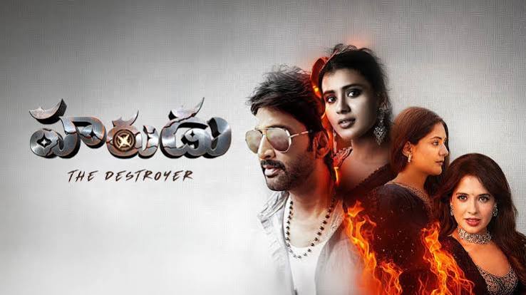 Telugu OTT Releases this week