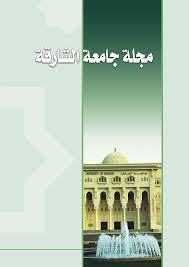 Https Www Sharjah Ac Ae En Research Spu Journalsharia Documents V17 Issue 201 8 Pdf
