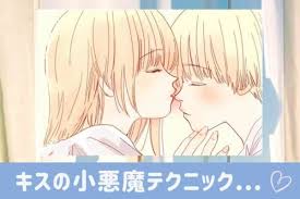 男性を虜にする【キスの小悪魔テクニック】 第３位：耳元で囁く、第２位：唇を噛む、第１位は...？(2023年4月21日)｜ウーマンエキサイト