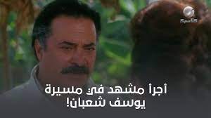 رقص نبيلة عبيد على موسيقى جميلة اوى. Ø§Ù„Ù…Ø´Ù‡Ø¯ Ø§Ù„Ø£Ø¬Ø±Ø£ Ù„ÙŠÙˆØ³Ù Ø´Ø¹Ø¨Ø§Ù† ÙÙŠ Ø§Ù„Ø³ÙŠÙ†Ù…Ø§ Ù…Ø´Ù‡Ø¯ Ù…ÙˆØ§Ø¬Ù‡Ø© Ù†Ø¨ÙŠÙ„Ø© Ø¹Ø¨ÙŠØ¯ ÙÙŠ ÙƒØ´Ù Ø§Ù„Ù…Ø³ØªÙˆØ± Youtube