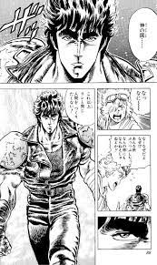 改訂版きよの漫画考察日記2221 北斗の拳第2巻 後編 漫画 考察 北斗の拳 近代史