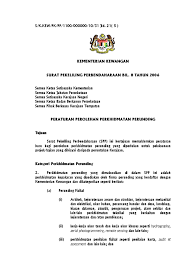 Sekarang ini ada banyak pendidikan kedinasan yang mewajibkan. Spp 082006