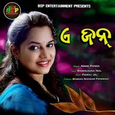 Asima Panda & Anshuman Tripathy — Chocolate Chehera: тексты песен, клипы и  концерты