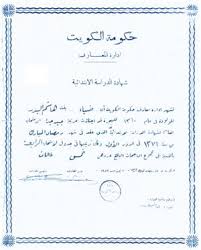 ضياء البدر كنت أول كويتية تحصل على جريدة الأنباء Kuwait