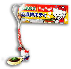 広島限定 ハローキティ ねつけ お好み焼きカット キティ くまモン くま