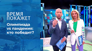 Время покажет последний выпуск от 22.07.2021. N3uucwvadi4t M