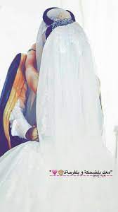 pin 9abbo dream wedding dresses cute muslim couples arabian wedding