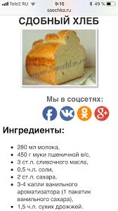Pin By Une Passion On Hleb Food Yummy Food Cooking