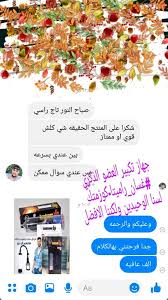 صفحه خاصة لبيع منتجات اصلية للمتزوجين والعناية الشخصيه للمراه Home Facebook