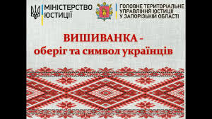 Все в цій, здавалося б, простій сорочці цінувалося. Vishivanka Ce Simvol Ukrayinskogo Narodu Youtube