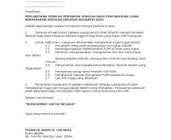 Saya yang menurut perintah, ( wong fung chuo). Surat Tak Rasmi English