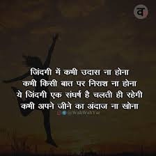 Sign In Hindi Good Morning Quotes Hindi Quotes Gurbani Quotes