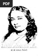 001 Shiv Puran in Gujrati PDF