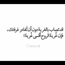 غربة الروح More Than Words Words Calligraphy