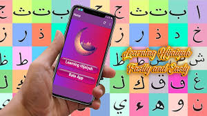 We're the world's largest fasting community with over 17m users, so you'll find the motivation and support you're looking for. Learning Hijaiyah Fastly Easly For Android Apk Download