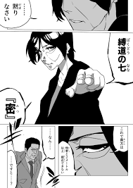 X 上的 でおたま👹元本垢：「鬼道を操る小池都知事に似た人 #オリジナル #BLEACH #縛道 #鬼道  https://t.co/zzT4P1MFFj https://t.co/IIO1sQSwo2」 / X