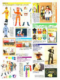 pin on japanese toys