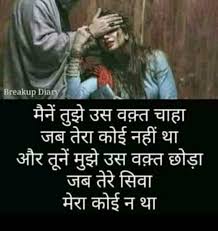 I miss you status for boyfriend in hindi. I Miss You A K Sad Status In Hindi Facebook