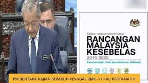 Sesi soal lisan soalan yb nurul izzah dalam persidangan parlimen 19 julai 2018. Pembentangan Kajian Separuh Penggal Rancangan Malaysia Ke 11 Rmk11 Astro Awani Thewikihow