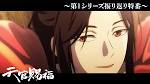 天官賜福