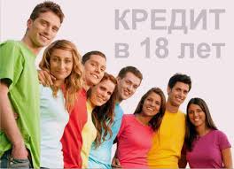 Kredit Ot Vtb S 18 Let