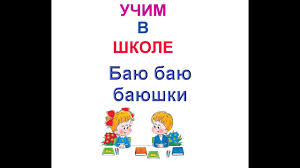 маша и медведь баю баюшки баю не ложися на краю Kolybelnaya Bayu Bayu Bayushki Youtube
