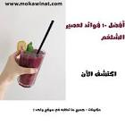 مكونات - أسلوبي للعيش في حياة أفضل