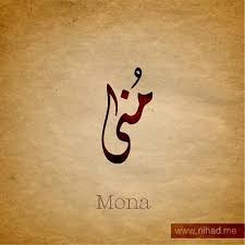 Calligraphy Name Calligraphy Art Arabic Calligraphy Art
