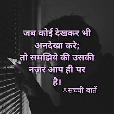 Idk But What If Someone Ignores U Even When That Person Knows How Much It Hurts You Good Life Quotes Motivational Picture Quotes Knowledge Quotes