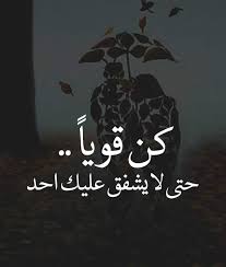 Pin By صورة و كلمة On كلمات راقت لي Quotes Arabic Quotes Words Quotations