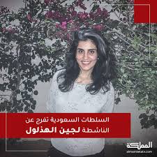We did not find results for: Ø§Ù„Ø³Ù„Ø·Ø§Øª Ø§Ù„Ø³Ø¹ÙˆØ¯ÙŠØ© ØªÙØ±Ø¬ Ø¹Ù† Almamlaka Tv Ù‚Ù†Ø§Ø© Ø§Ù„Ù…Ù…Ù„ÙƒØ© Facebook