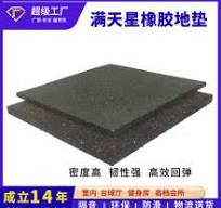 橡胶户外地板】_橡胶户外地板品牌/图片/价格_橡胶户外地板批发_ ...