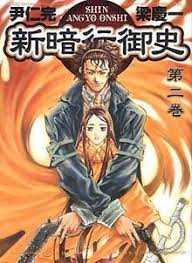 Blade Of The Phantom Master Cartoon Books Phantom Manga To Read