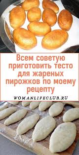 как приготовить беляши с мясом на сковороде пошаговый рецепт Vsem Sovetuyu Prigotovit Testo Dlya Zharenyh Pirozhkov Po Moemu Receptu Yummy Chicken Recipes Recipes Food